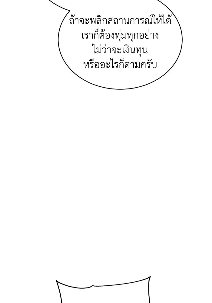 ละลายรักให้ล้นใจ ตอนที่ 39 รูปที่ 68