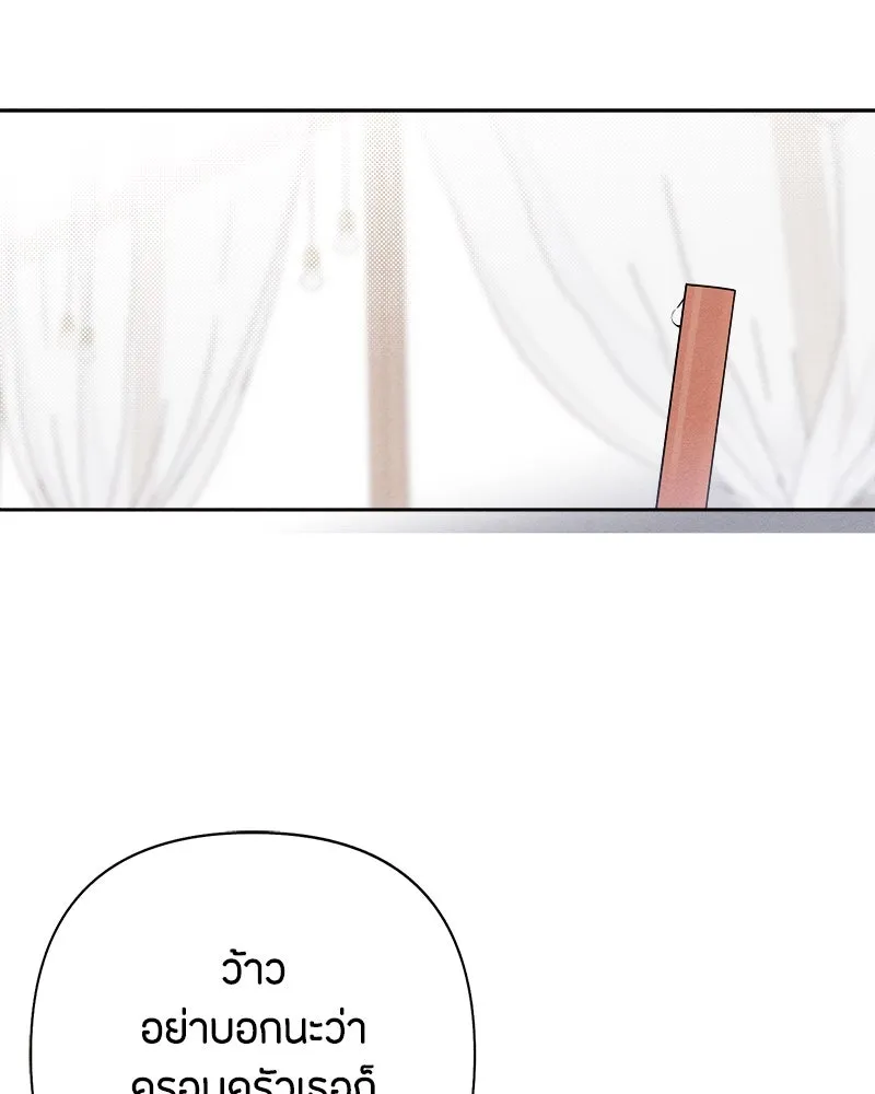 เป็นวัยรุ่นมันเหนื่อย ตอนที่ 68 รูปที่ 112