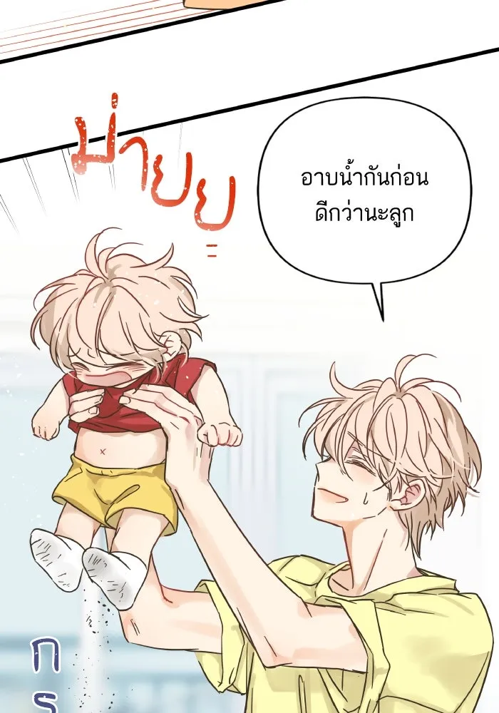 ฉันมันร้าย หรือเพราะโลกไม่น่ารัก ตอนที่ 203 รูปที่ 59