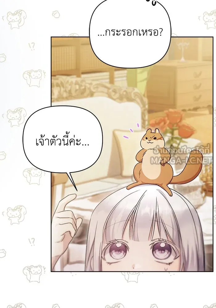 ชีวิตใหม่ในตระกูลมือสังหาร ตอนที่ 10 รูปที่ 12