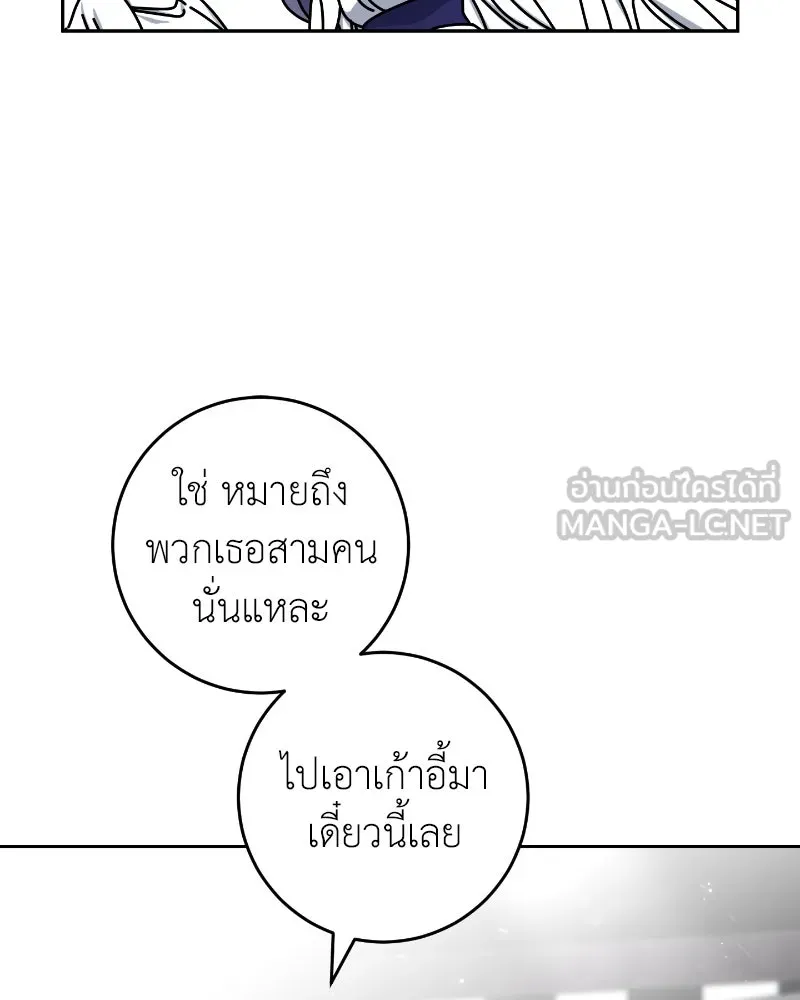 ภารกิจไล่ตามลุค บีเชล ตอนที่ 37 รูปที่ 81