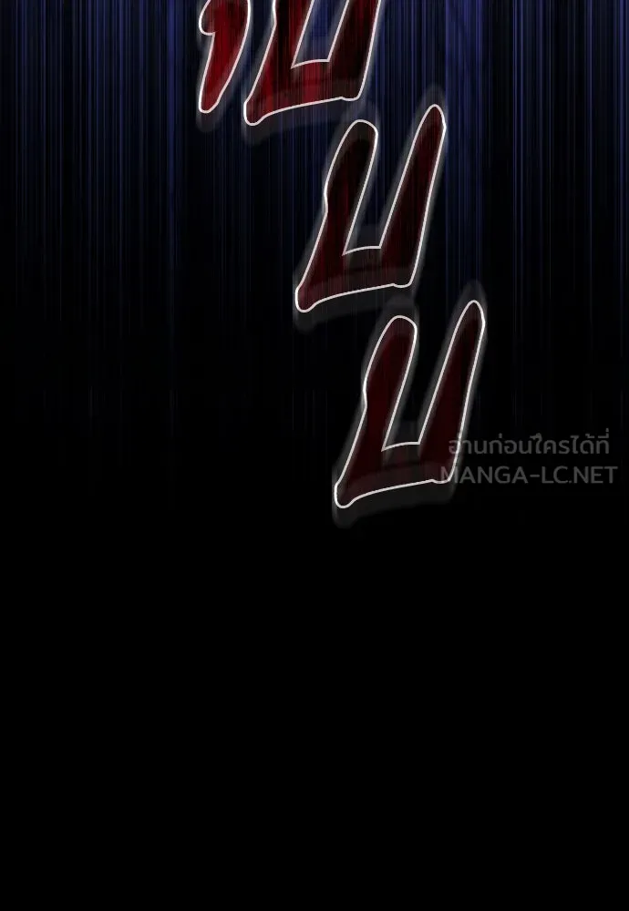 แด่ใจที่ไร้รัก ตอนที่ 44 รูปที่ 90