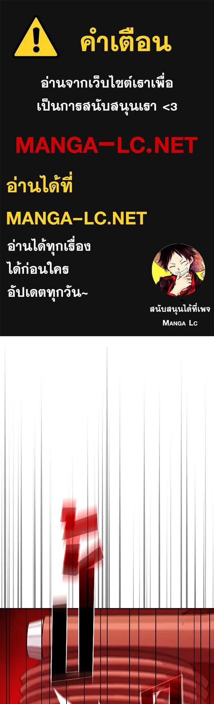 ผู้เล่นขั้นเทพแห่งหอคอยฝึกสอน ตอนที่ 38 รูปที่ 1