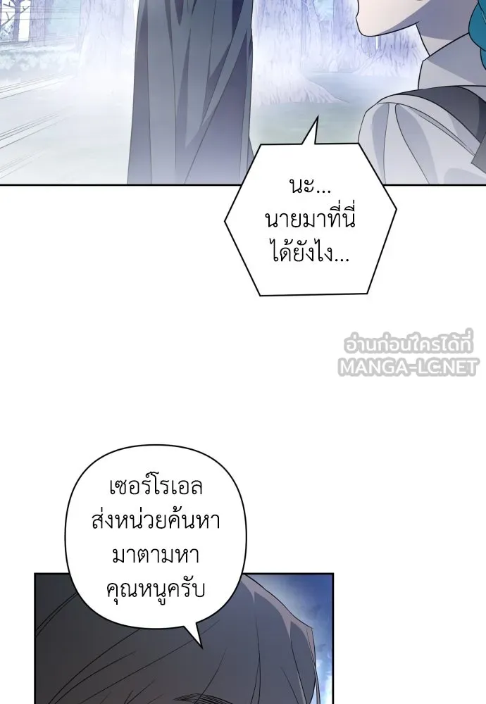 เลดี้มินต์ ตอนที่ 45 รูปที่ 48