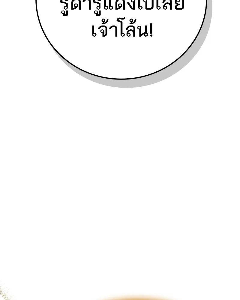 สุดยอดเทรนเนอร์แห่งยุทธภพ ตอนที่ 64 มหาศึกของยอดจอมยุทธ์ รูปที่ 77