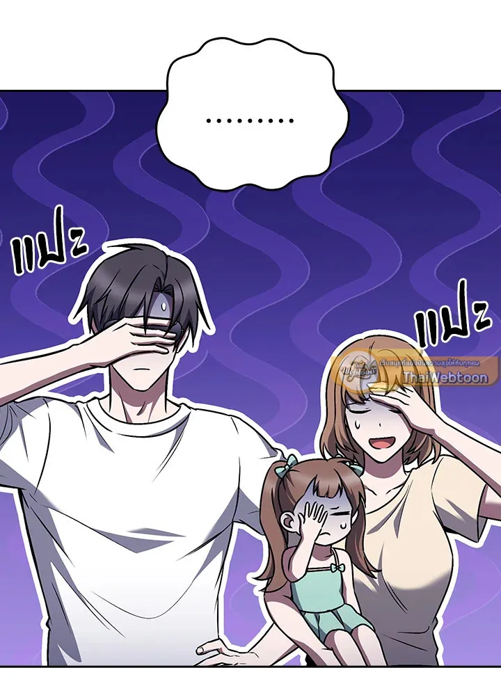 The Delivery Man From Murim ตอนที่ ตอนที่ 66 รูปที่ 12