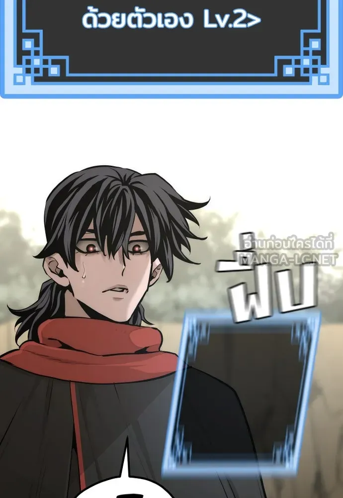 เส้นทางสู่เทพมาร ตอนที่ 93 รูปที่ 24