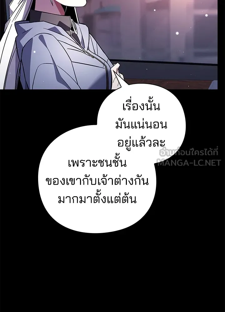 คืนแห่งโทแกบี ตอนที่ 22 รูปที่ 6