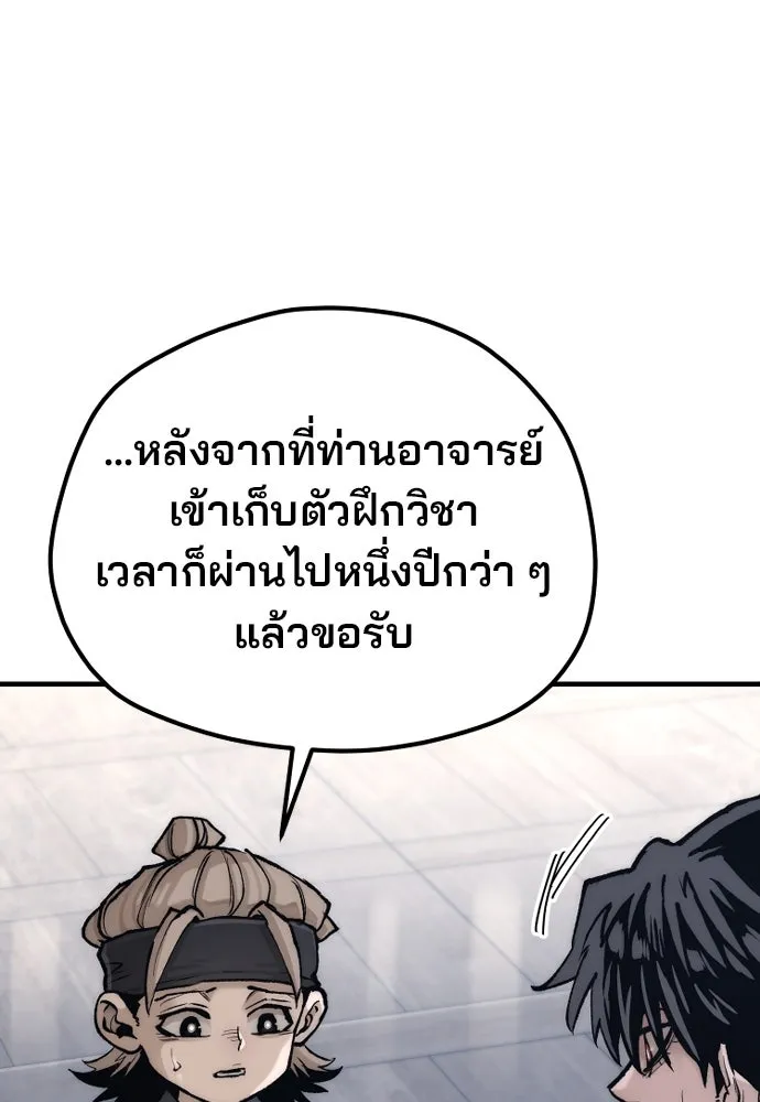 เส้นทางสู่เทพมาร ตอนที่ 144 (จบซีซัน 2) รูปที่ 70