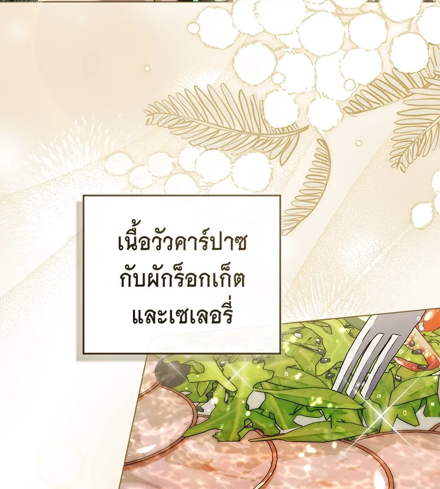 เล่ห์รักชนชั้นสูง ตอนที่ 4 รูปที่ 43