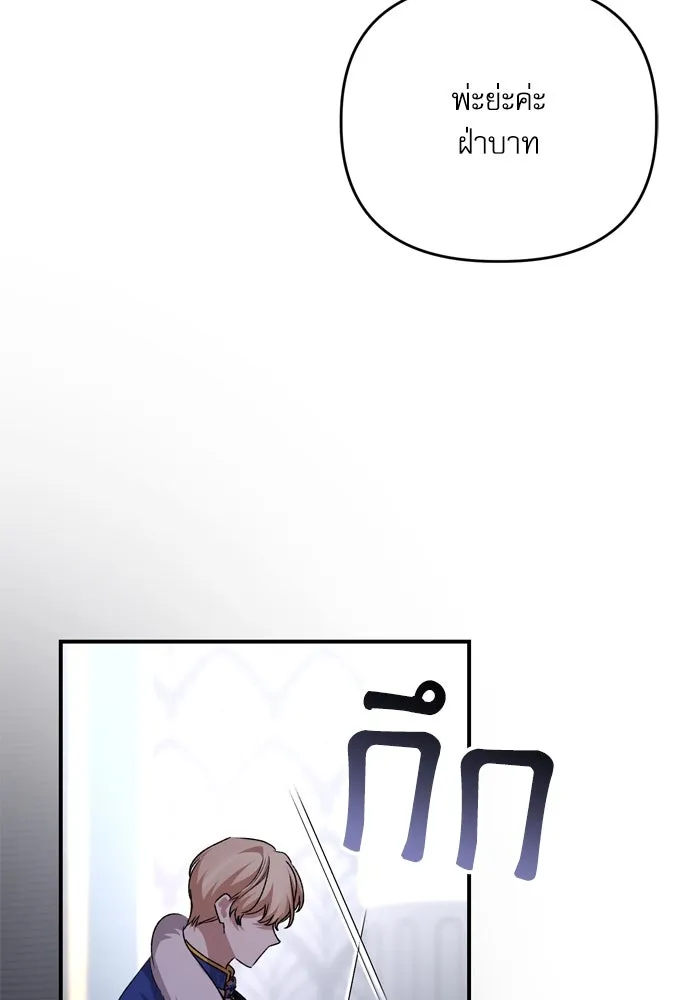 เกิดใหม่คราวนี้ ขอเป็นคนดีดูสักครั้ง ตอนที่ 109 รูปที่ 22