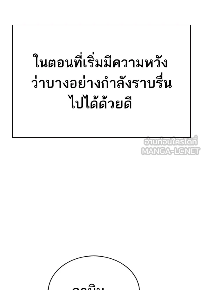 Study Group ตอนที่ บทส่งท้าย ซีซั่น 2 รูปที่ 48