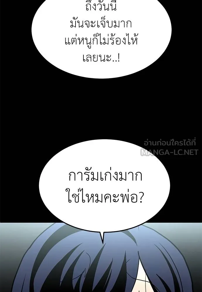 สนามเด็กล่า ตอนที่ 46 รูปที่ 57