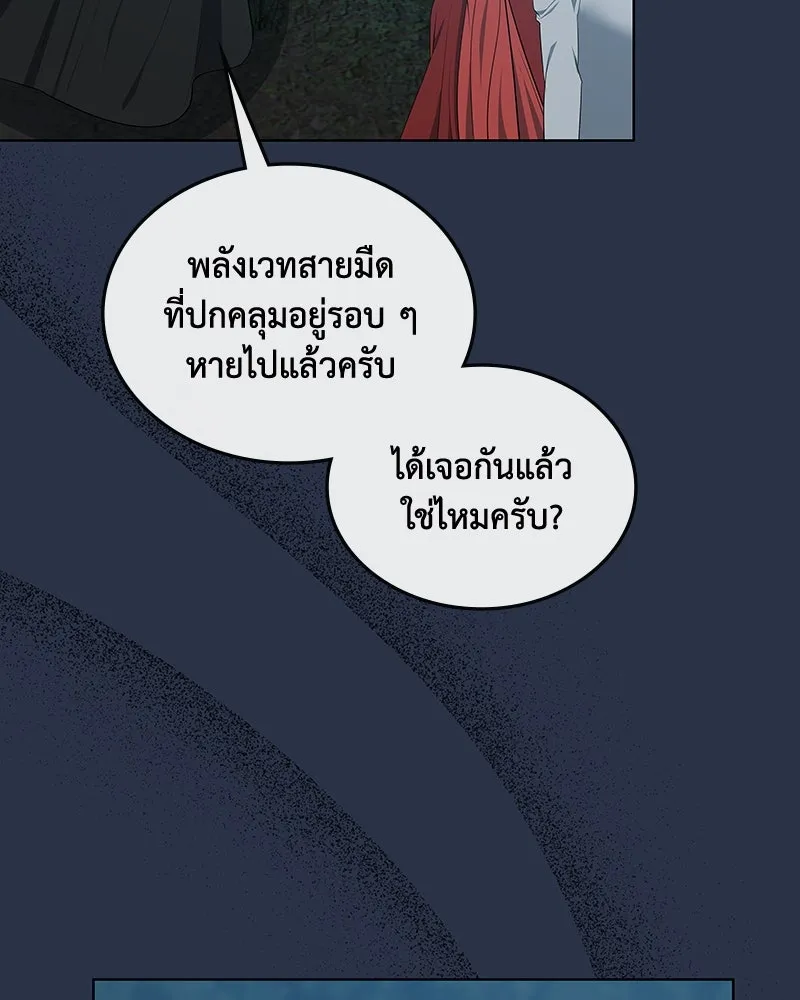 ขอบคุณที่หักหลัง ตอนที่ 43 รูปที่ 14