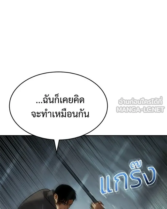 Baek XX ตอนที่ 162 รูปที่ 182