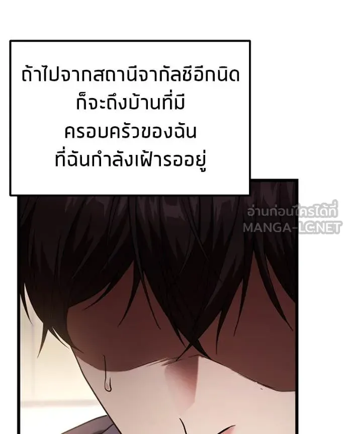 โทษที พื้นที่นี้ ตอนที่ 36 รูปที่ 76