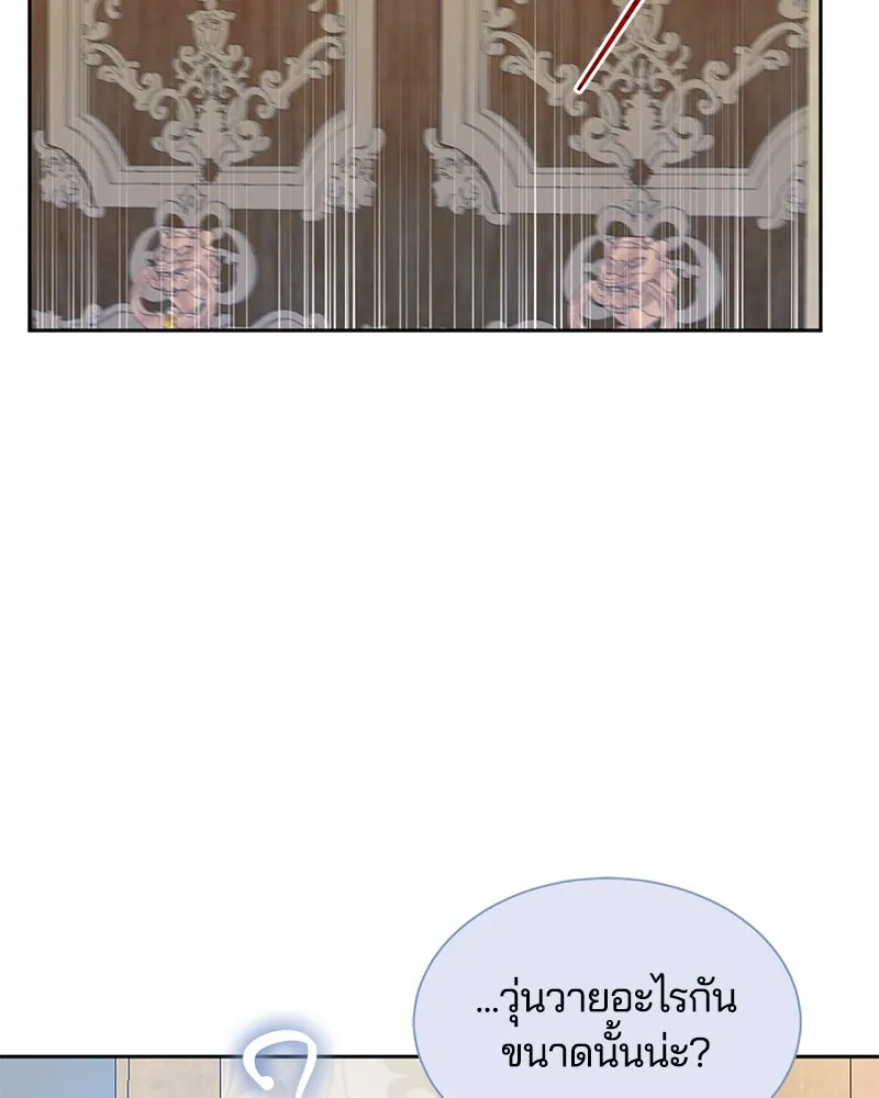 คนรักตายกลายเป็นทรราช ตอนที่ 1 รูปที่ 55