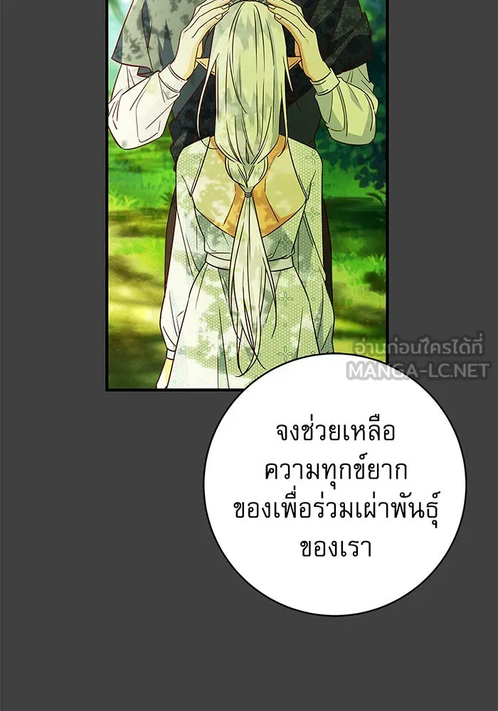 นางร้ายที่ไหนจะมีคุณธรรม ตอนที่ 34 รูปที่ 54