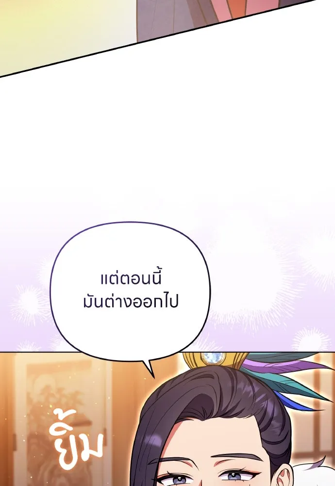 ข้าเนี่ยนะเป็นพระสนม ตอนที่ 130 อยู่ไหนนะ รูปที่ 25