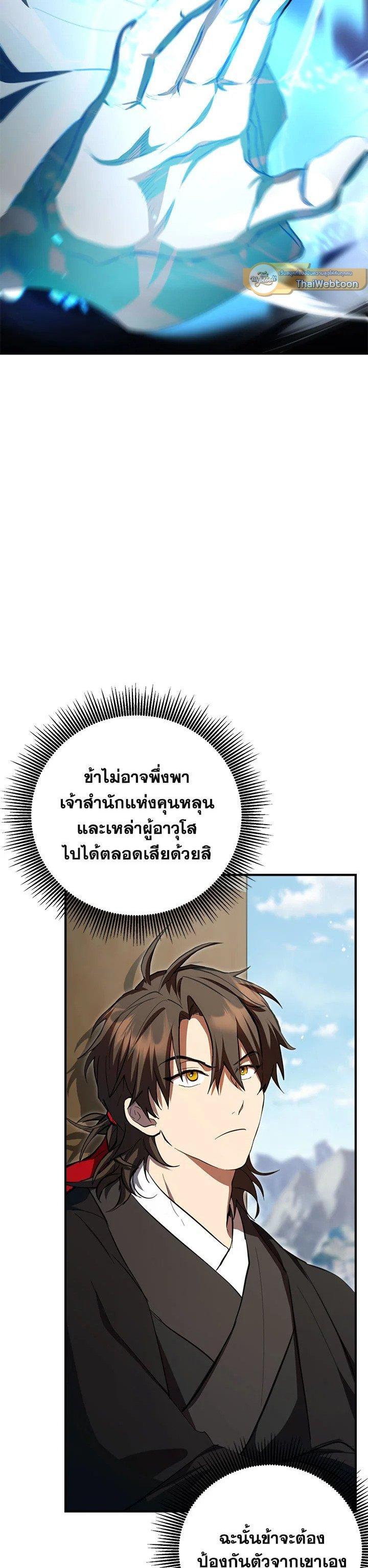 Manga-lc-com อ่านมังงะ อ่านการ์ตูน ออนไลน์ ฟรี Path of the Shaman ตอนที่ 1 2 3 4 5 6 7 8 9 10 11 12 13 14 ฟรี ไม่มีโฆษณา Manga-lc - อ่าน มังงะ อ่าน การ์ตูน ออนไลน์ อ่านมังงะ ฟรี
