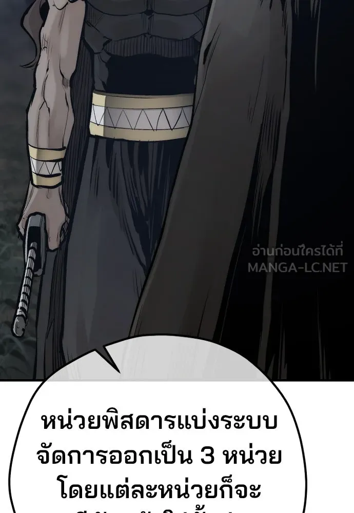 เส้นทางสู่เทพมาร ตอนที่ 105 รูปที่ 96