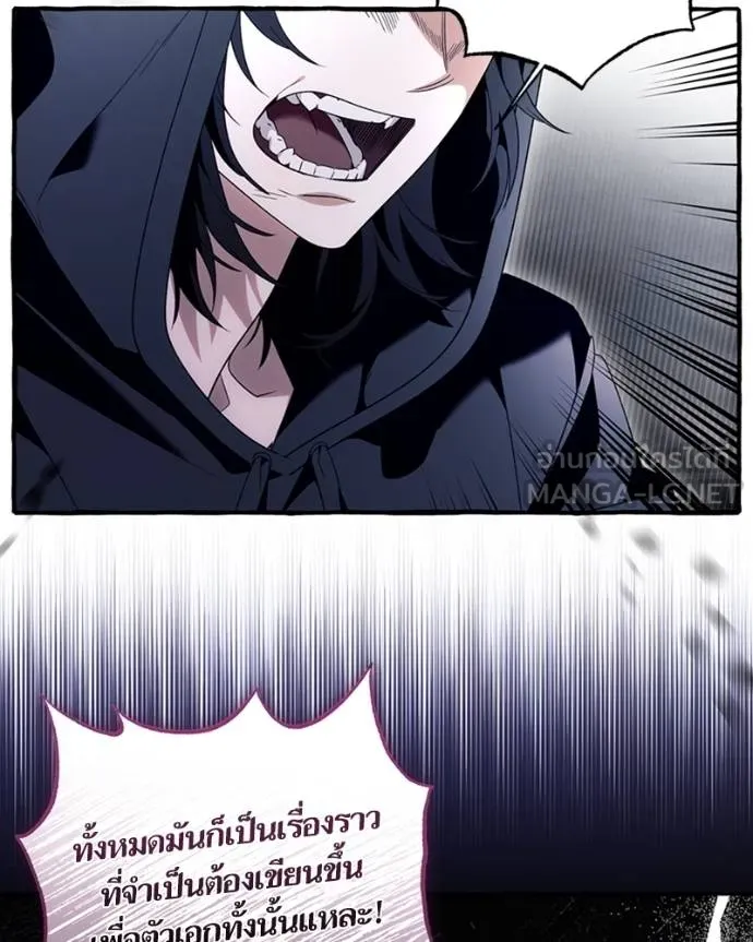 นึกว่าเป็นอิเซไคธรรม ตอนที่ 88 รูปที่ 81