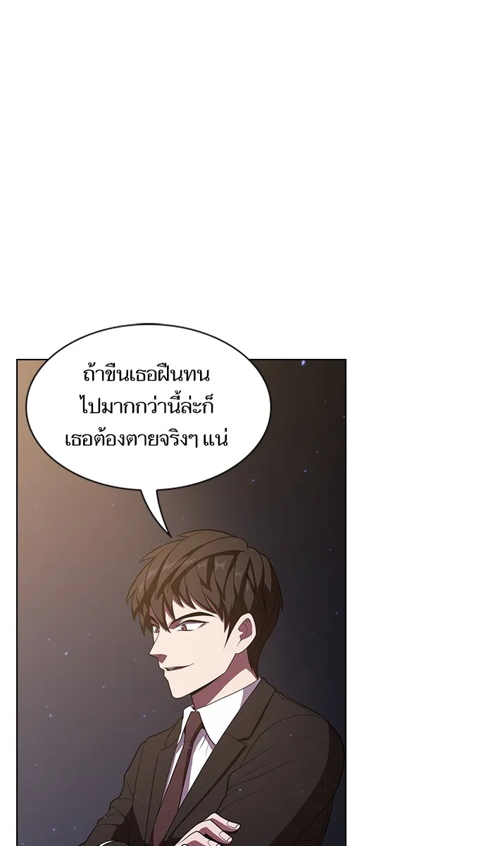 ผู้เล่นขั้นเทพแห่งหอคอยฝึกสอน ตอนที่ 29 รูปที่ 61