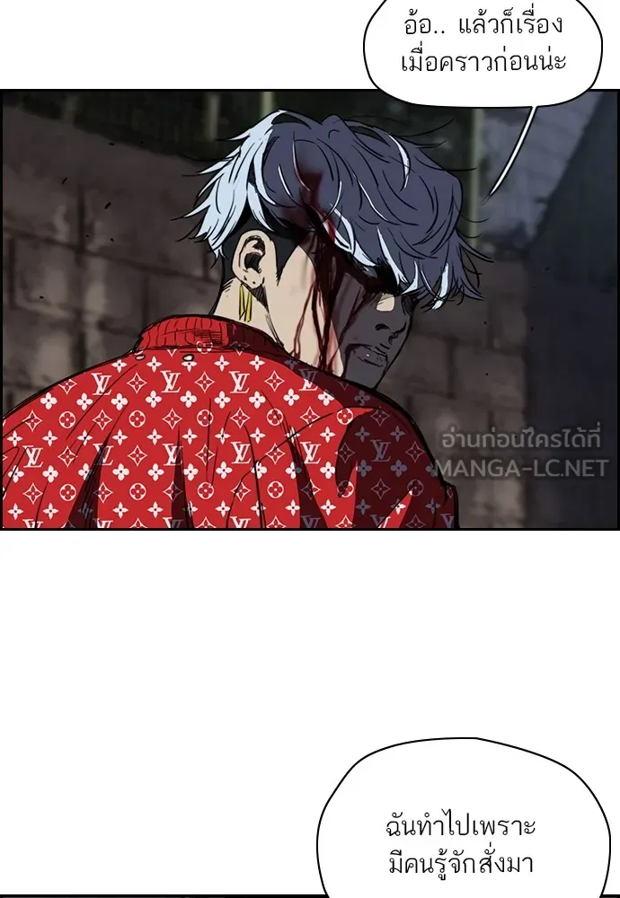 ปั่นสู้ฝันbrWind Breaker ตอนที่ 45 รูปที่ 24