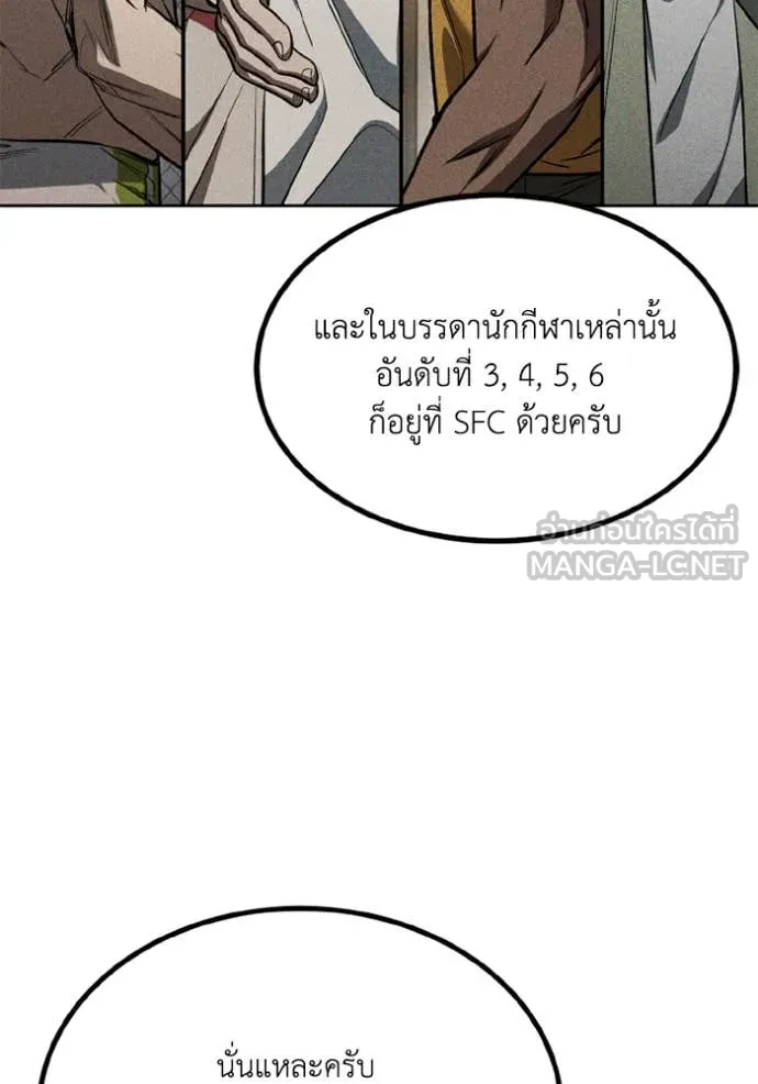 ราชาแห่งอ็อกทากอน ตอนที่ 177 รูปที่ 11