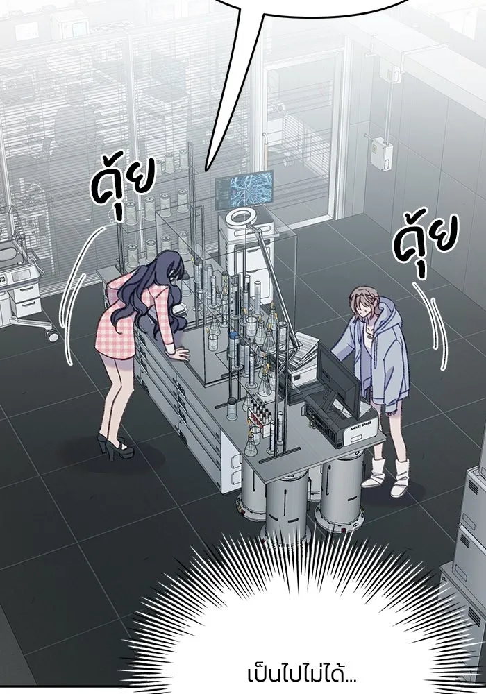 รักน้ำ รักปลา รักเธอนะ ตอนที่ 57 ปลาติดแห รูปที่ 20