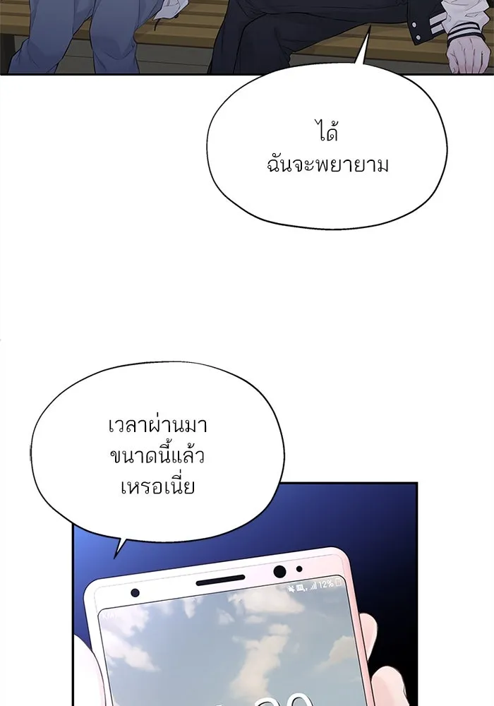 สลับรัก สลับชะตา ตอนที่ 8 รูปที่ 106