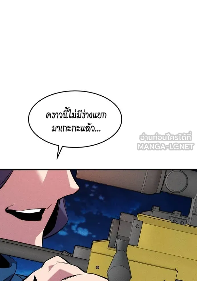 แยกร่างล่าอัตโนมัติ ตอนที่ 139 รูปที่ 106