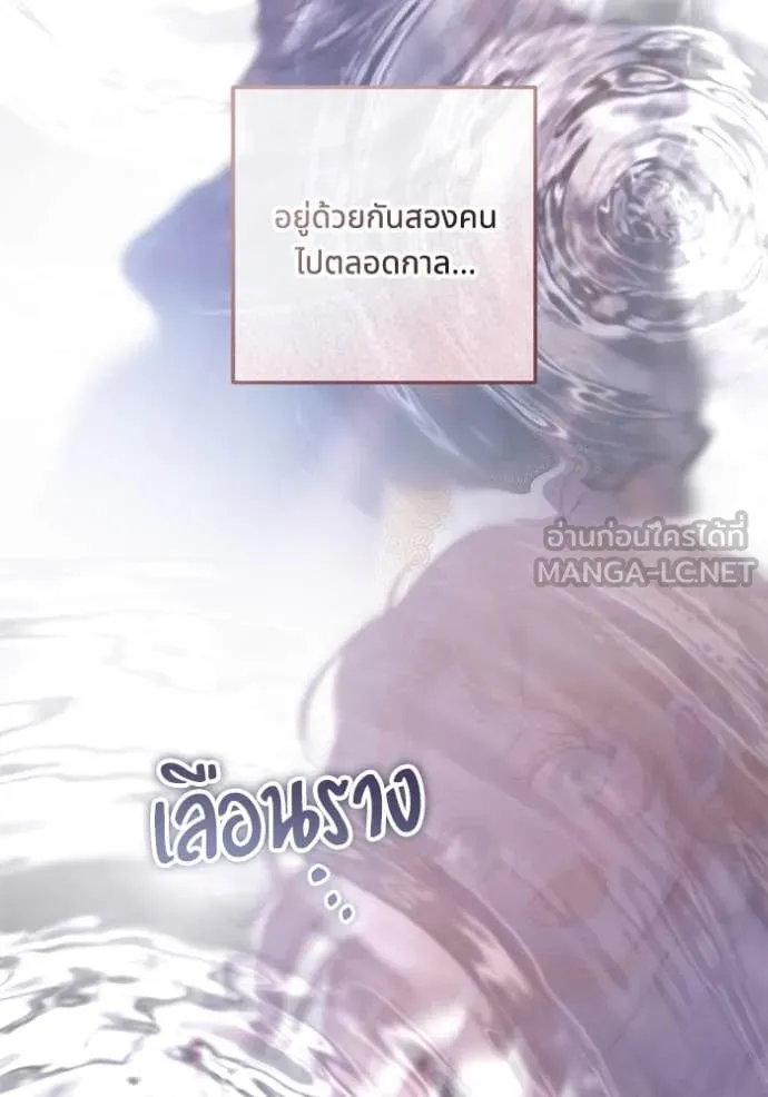 ทางหลุดพ้นของ ตอนที่ 97 รูปที่ 103