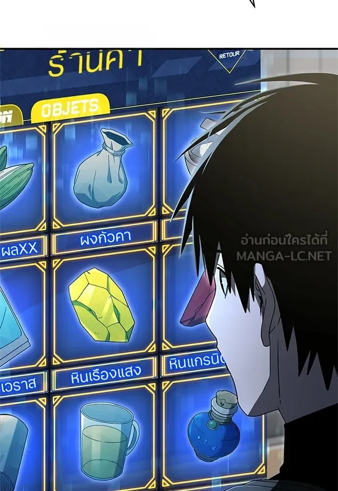 ผู้เชี่ยวชาญวันสิ้นโลก ตอนที่ 25 รูปที่ 33