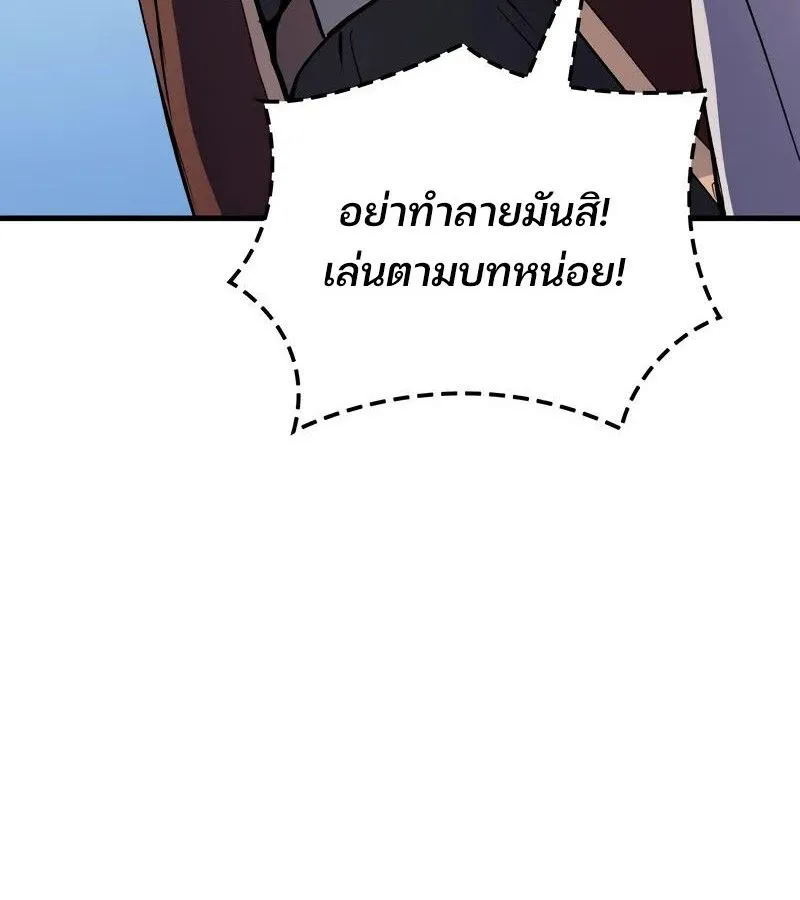 The Indomitable Martial King ตอนที่ ตอนที่ 54 รูปที่ 52