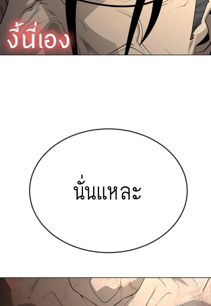 ยุคแห่งยอดมนุษย์ ตอนที่ 96 รูปที่ 4