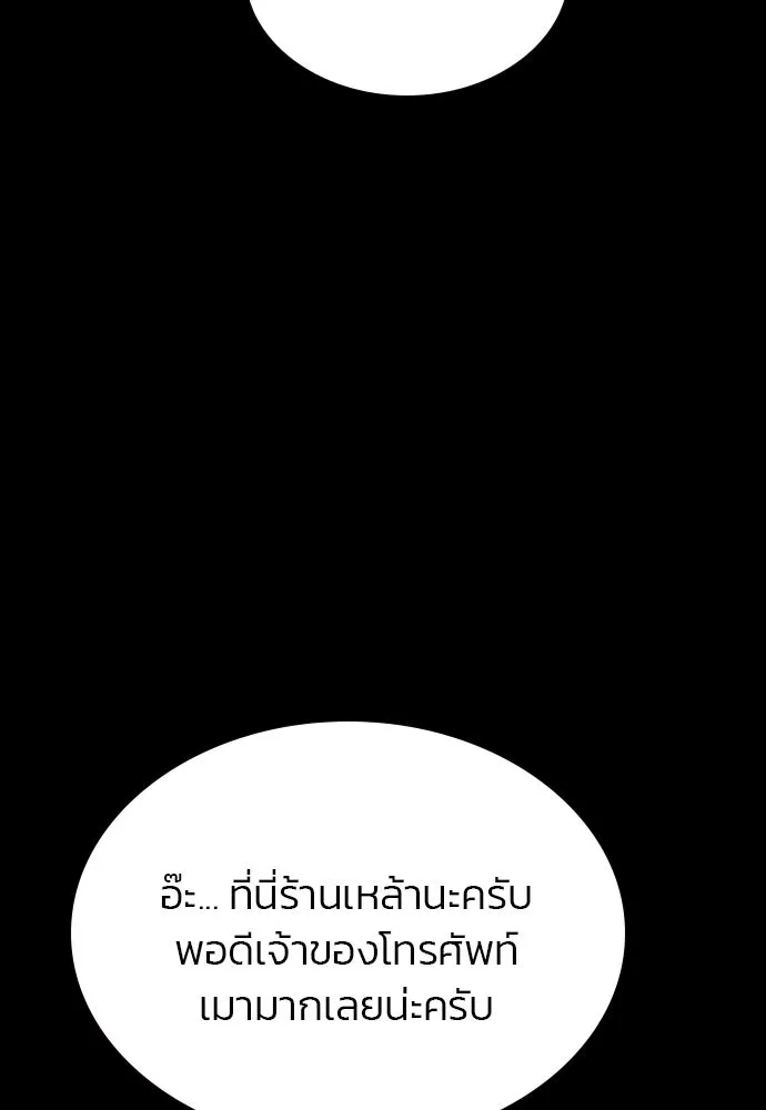 รักแล้วห้ามเลิก ตอนที่ 42 รูปที่ 19