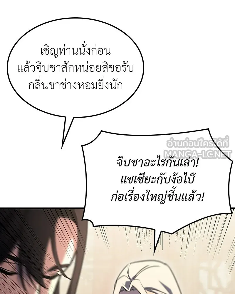 เกิดอีกทีเป็นว่าที่ประมุขลัทธิมาร ตอนที่ 131 รูปที่ 54