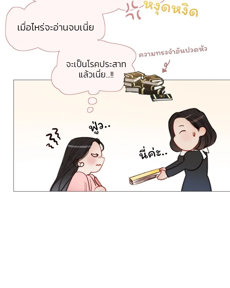 เซเรน่า ตอนที่ 20 รูปที่ 32