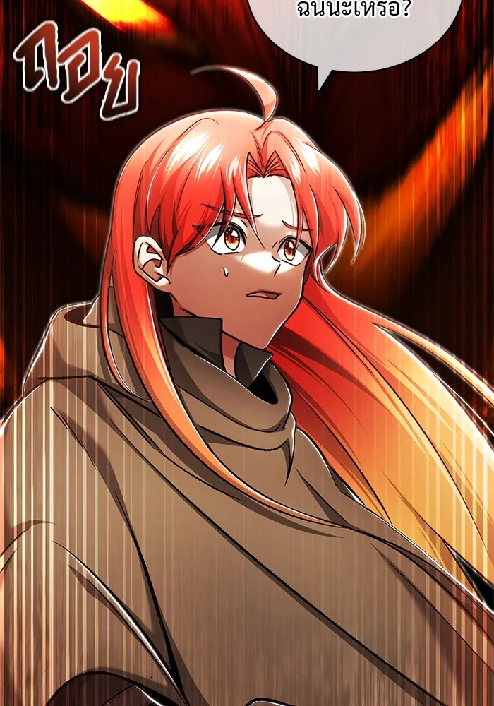 ชีวิตหลังเกษียณของผู้ย้อนเวลา ตอนที่ 33 รูปที่ 5