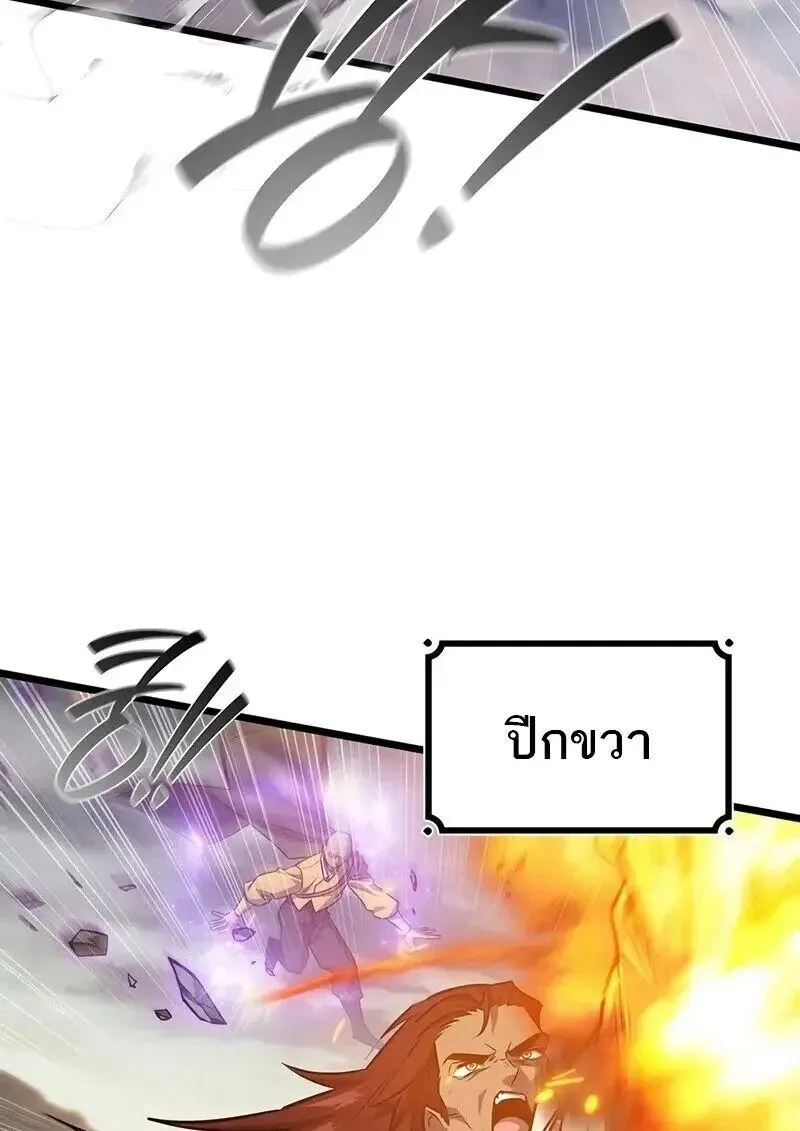 Dragon-Devouring Mage ย_อนเวลาจอมเวทย_กล_นม_งกร ตอนที่ ตอนที่ 127 รูปที่ 19