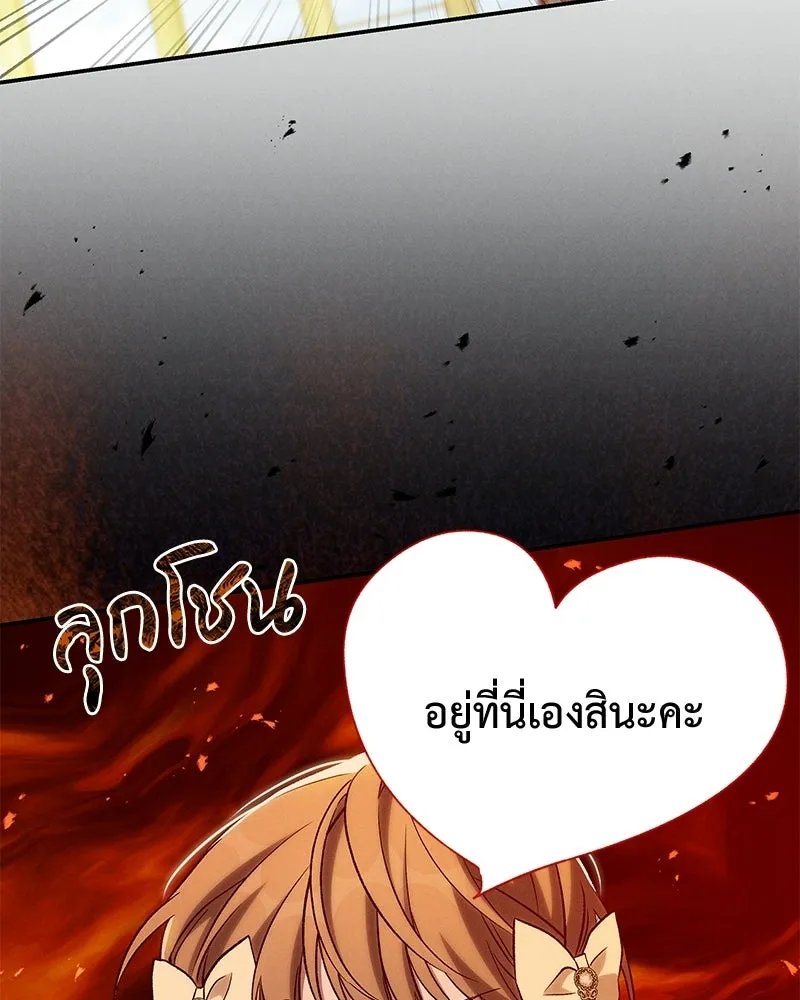 โอ้ ศัตรูที่รัก ตอนที่ ตอนพิเศษ 3 รูปที่ 71