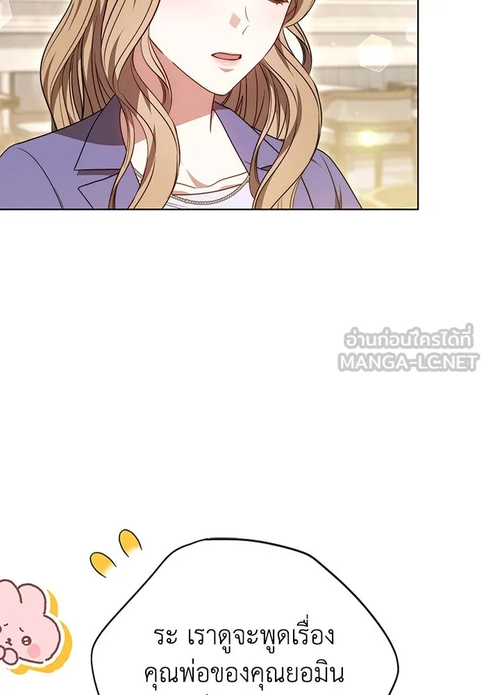 ละลายรักให้ล้นใจ ตอนที่ 44 รูปที่ 60