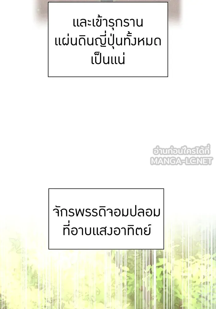 เพลเยอร์เลือดเทวะ ตอนที่ 110 หายนะครั้งที่ 4 รูปที่ 63