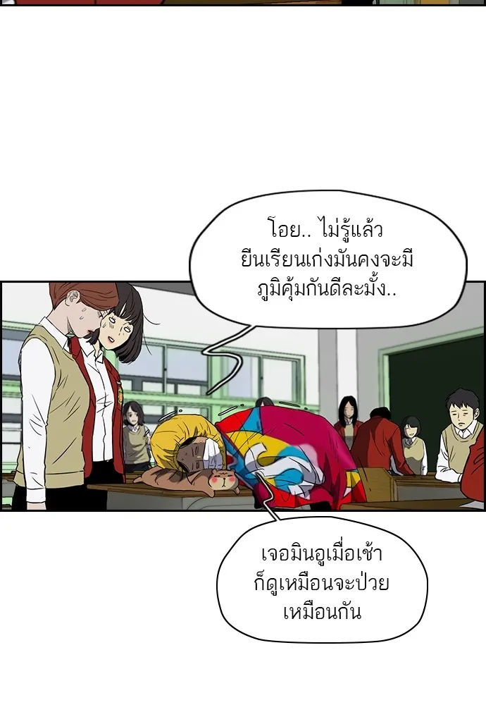 ปั่นสู้ฝันbrWind Breaker ตอนที่ 16 รูปที่ 10