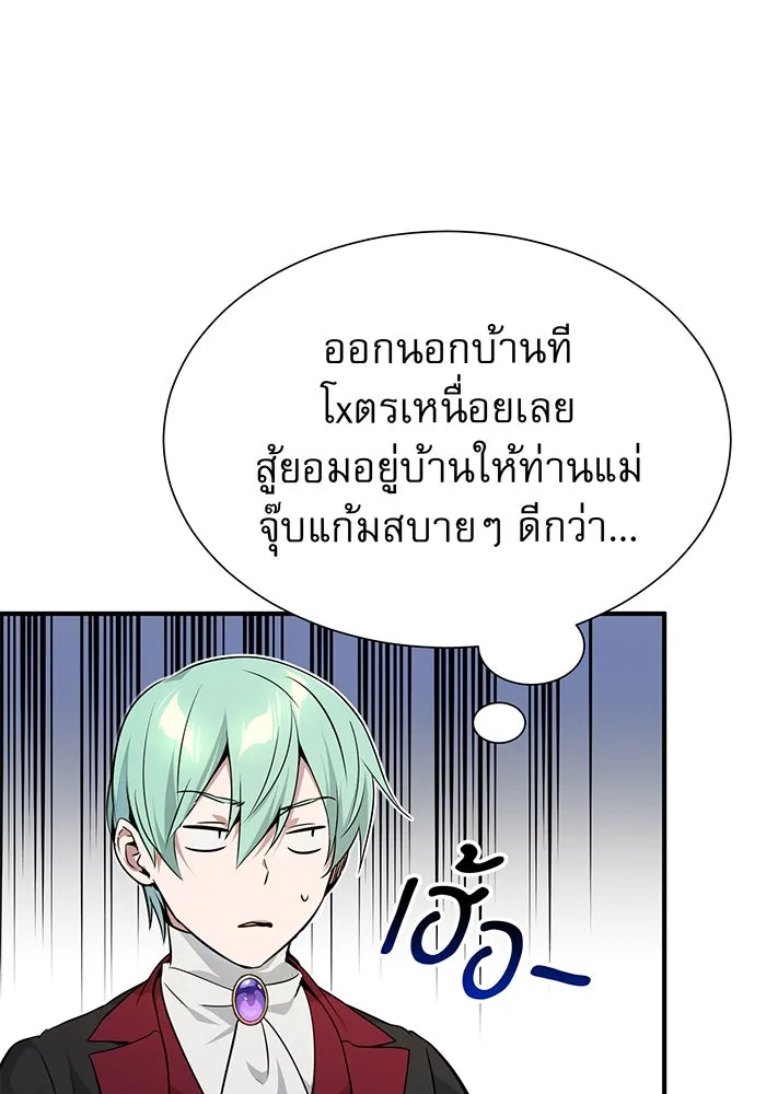 จอมเวทเกิดใหม่ในรอบ 66666 ปี ตอนที่ 15 รูปที่ 5