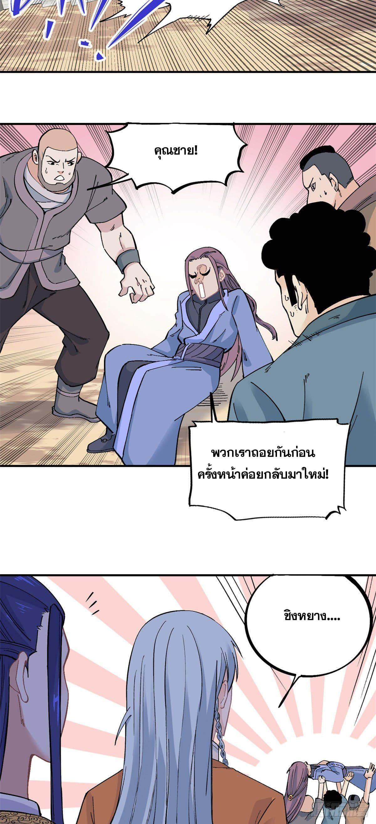 Manga-lc-com อ่านมังงะ อ่านการ์ตูน ออนไลน์ ฟรี All Hail the Sect Leader ตอนที่ 1 2 3 4 5 6 7 8 9 10 11 12 13 14 ฟรี ไม่มีโฆษณา Manga-lc - อ่าน มังงะ อ่าน การ์ตูน ออนไลน์ อ่านมังงะ ฟรี