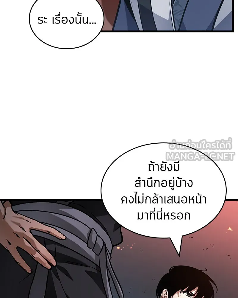 Omniscient Reader อ่านชะตาวันสิ้นโลก ตอนที่ 47 ศึกเลือกราชาปีศาจ (1) รูปที่ 72