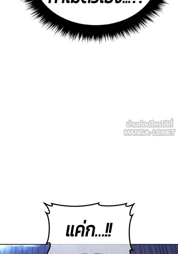 +99 ท่อนไม้ ตอนที่ 167 รูปที่ 229