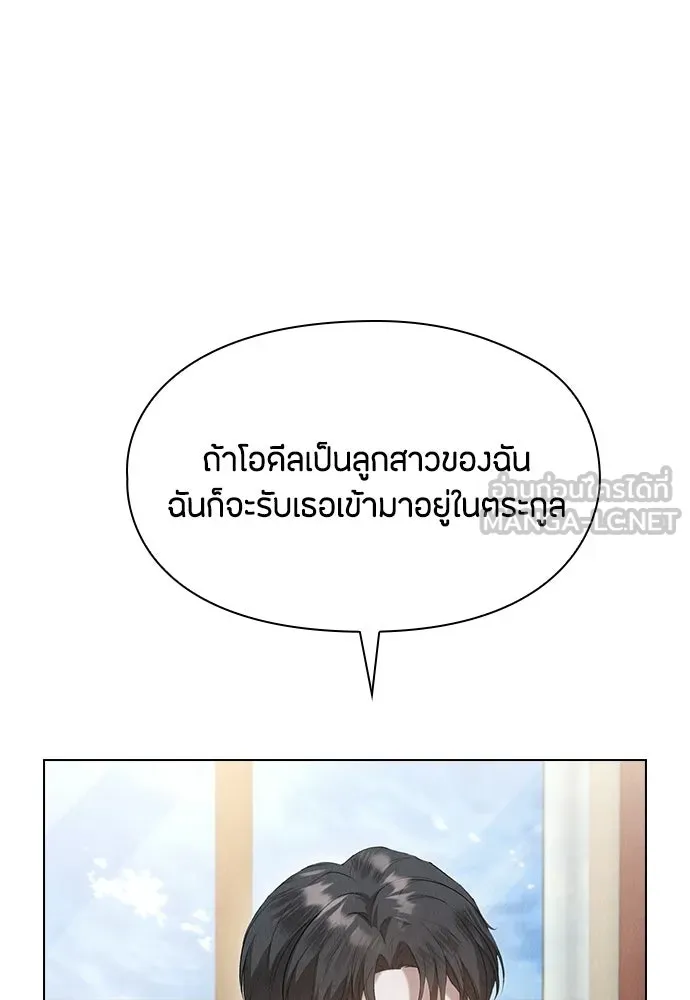 ลูกสาวตัวปลอมของท่านดยุก ตอนที่ 42 (ครึ่งหลัง) รูปที่ 75